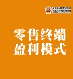 銷售