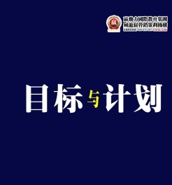 領(lǐng)導(dǎo)力