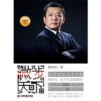 《微步天下》
