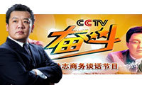 【贊●贊●贊】臧龍松老師出席CCTV《奮