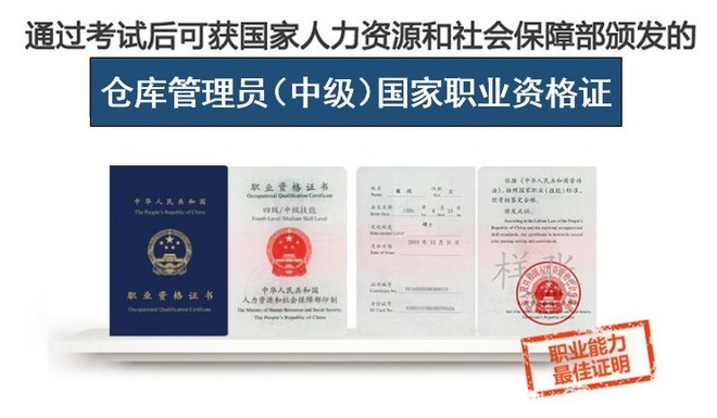 作为一个仓库管理员,需要掌握EPR系统的哪些