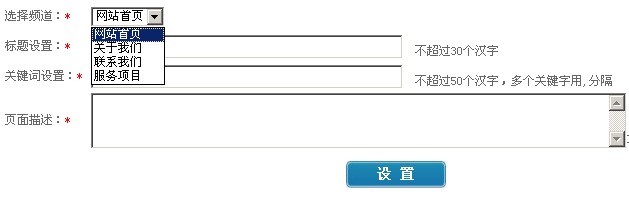 正确设置网站的优化关键词