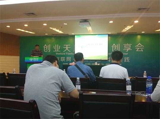 1440516202351001.jpg ²Î¼ÓÝ¼ÈØ´´Ïí»á1.JPG