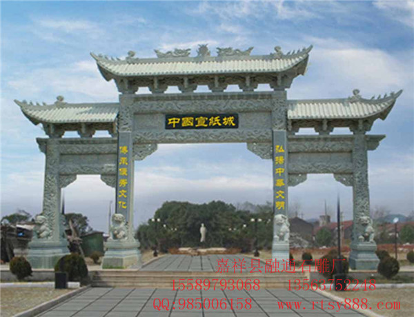 石雕牌坊