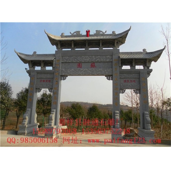 石雕牌坊